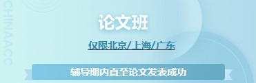 高級(jí)經(jīng)濟(jì)師學(xué)習(xí)課程哪家強(qiáng)？當(dāng)然還得看正保會(huì)計(jì)網(wǎng)校！