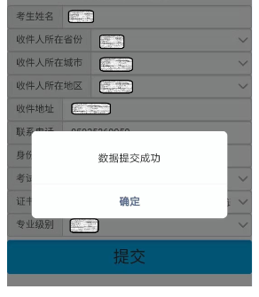 福建廈門2021年中級(jí)會(huì)計(jì)職稱證書領(lǐng)取的通知