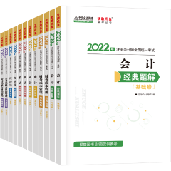 2022年CPA備考 除了教材還需要其它考試用書(shū)嗎？