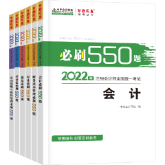 2022年CPA備考 除了教材還需要其它考試用書(shū)嗎？