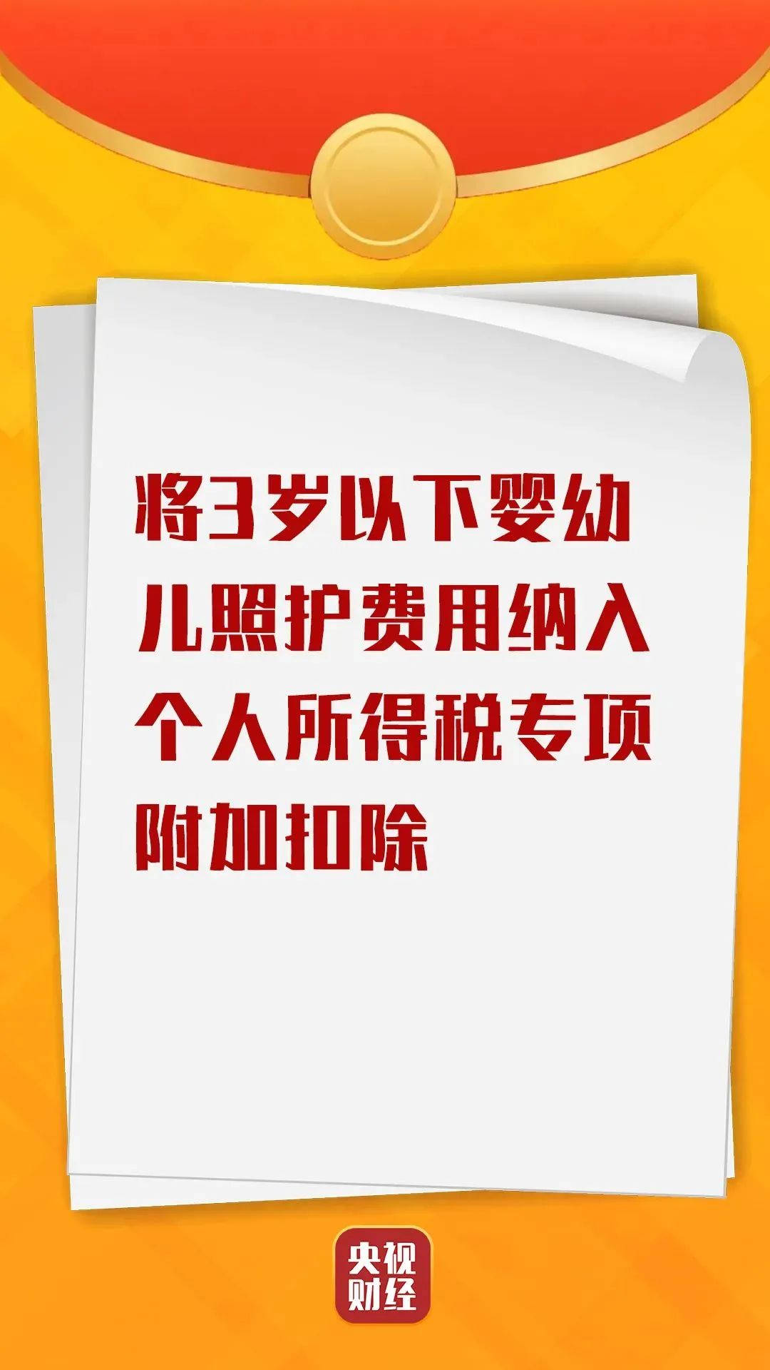 速看！個(gè)稅將有新變化>