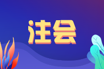 注會《審計》預(yù)習(xí)階段易混易錯題：企業(yè)內(nèi)部控制審計