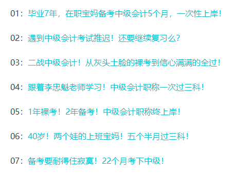 2022中級會計職稱新考期 備考前期無法進入學習狀態(tài)？