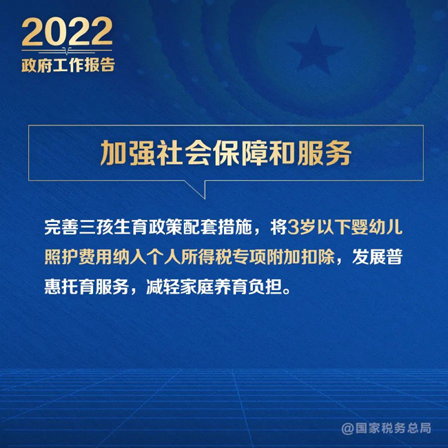 @納稅人：政府工作報告的這些稅費好消息請查收