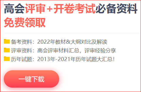 距高會考試越來越近 備考效果差？逆襲從用對方法開始