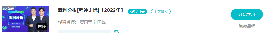 距高會考試越來越近 備考效果差？逆襲從用對方法開始