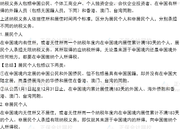 爆！某倫逃稅被罰1.06億！其中隱藏的CPA小知識(shí)你知道嗎？