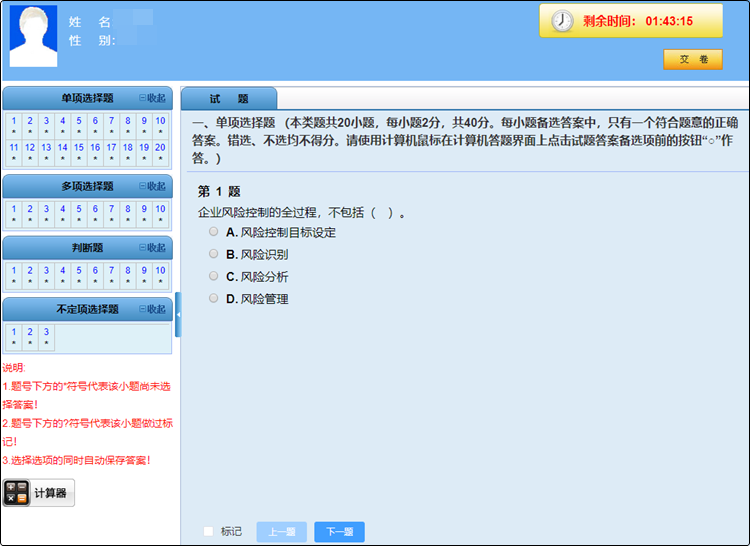 備考初級(jí)會(huì)計(jì)還沒(méi)練習(xí)過(guò)無(wú)紙化？速來(lái)免費(fèi)體驗(yàn)！