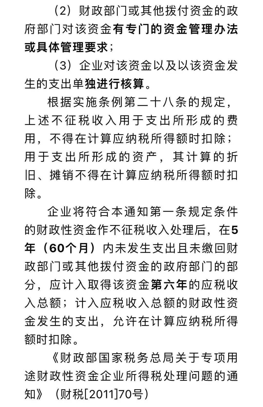 企業(yè)取得的政府補(bǔ)貼如何進(jìn)行涉稅處理？點(diǎn)擊了解~