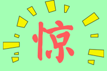 CPA這么香？該地注協(xié)公布 獎(jiǎng)勵(lì)6000元！