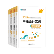 李斌：想要高效學(xué)習(xí)中級會計財務(wù)管理？這4點務(wù)必要把握！