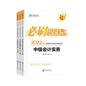 李斌：想要高效學(xué)習(xí)中級會計財務(wù)管理？這4點務(wù)必要把握！