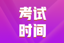 海南省2022年會計初級考試時間確定了嘛？