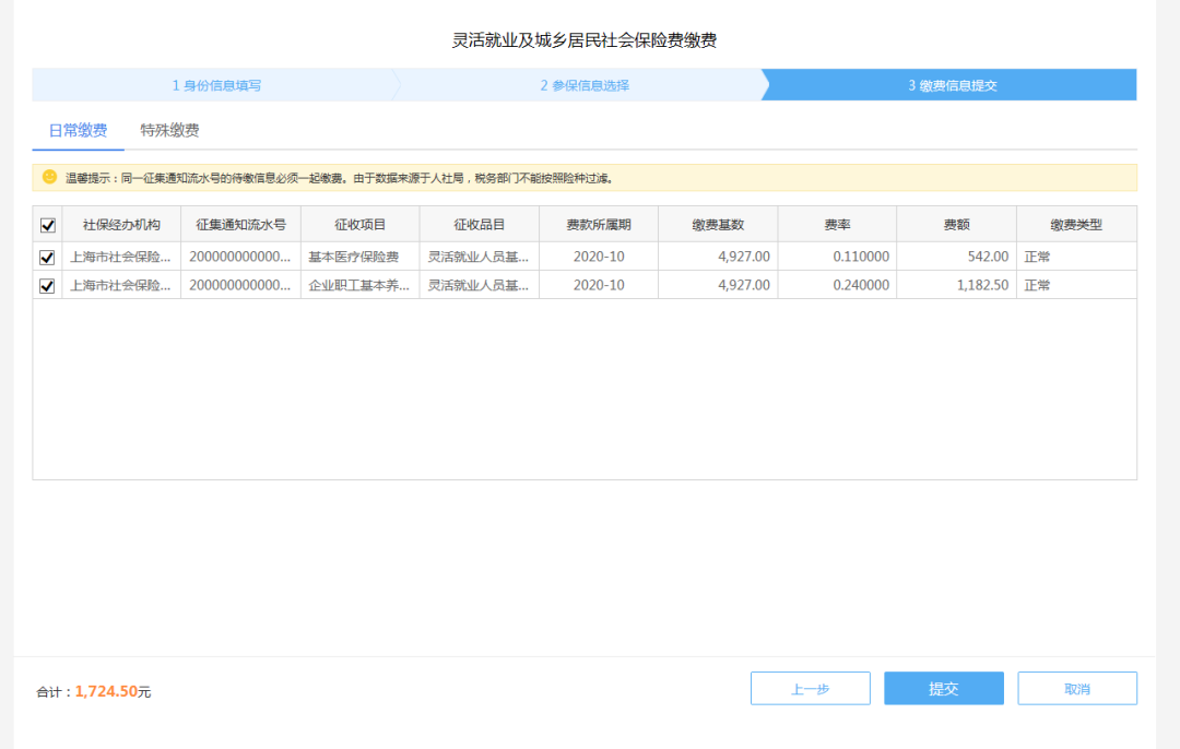 靈活就業(yè)人員社保繳費4種網(wǎng)上辦理方式，快來收藏！