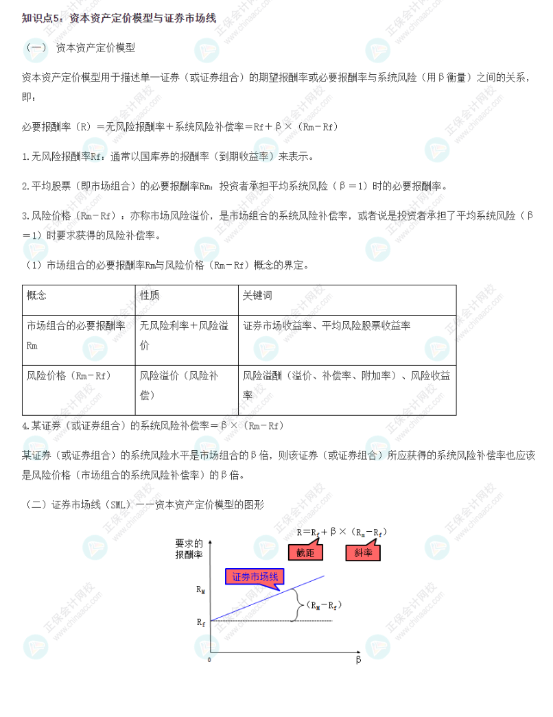 2022CPA《財(cái)務(wù)成本管理》基礎(chǔ)階段易錯(cuò)易混知識(shí)點(diǎn)