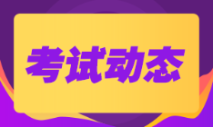 2022年會(huì)計(jì)初級(jí)兩科的考試時(shí)長(zhǎng)一樣嗎？