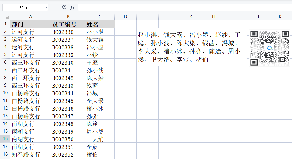 史上最強文本連接函數(shù)textjoin的用法，案例來了！