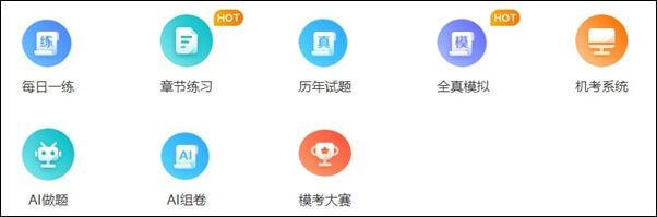 臨近初級(jí)會(huì)計(jì)考試 大家練習(xí)題做的怎么樣了？