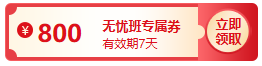 2023年高級會計師新課上線招生啦！