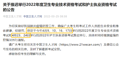 統(tǒng)一回復(fù)！2022年4月基金從業(yè)資格考試會(huì)延期嗎？