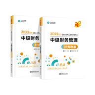 【老師說】李斌：高效學(xué)習(xí)中級會計(jì)財(cái)務(wù)管理 離不開這7點(diǎn)！