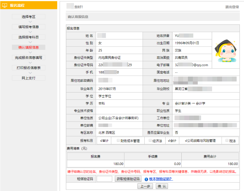 2022年注會(huì)報(bào)名入口開通 報(bào)名流程詳細(xì)圖解