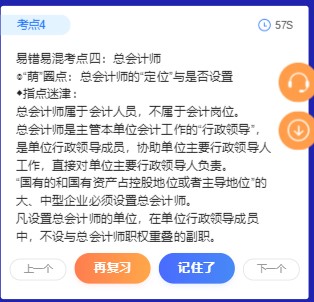 速記！初級會計考試易錯易混點(diǎn)&經(jīng)濟(jì)法日期考點(diǎn)