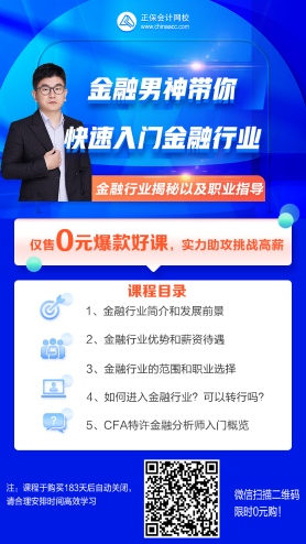 中國(guó)農(nóng)業(yè)銀行2022年海外高層次人才招聘公告！有CFA證書優(yōu)先！