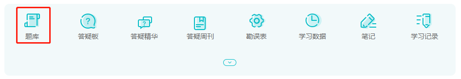 2022年中級(jí)會(huì)計(jì)職稱VIP簽約特訓(xùn)班基礎(chǔ)階段題庫(kù)開通！