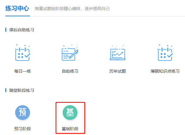 2022年中級(jí)會(huì)計(jì)職稱VIP簽約特訓(xùn)班基礎(chǔ)階段題庫(kù)開通！