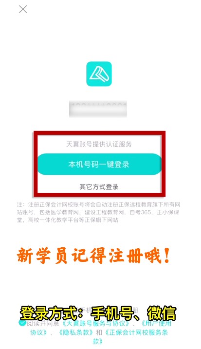 請查收！2022年正保會計網(wǎng)校注會購課流程詳細流程已送達