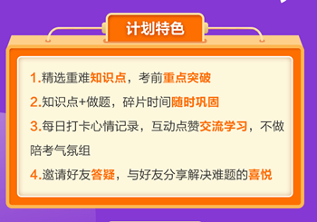 備考沖刺初級會計考試 打卡搶分趁現(xiàn)在！