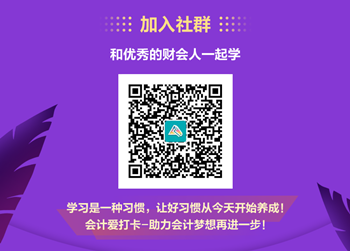 備考沖刺初級會計考試 打卡搶分趁現(xiàn)在！