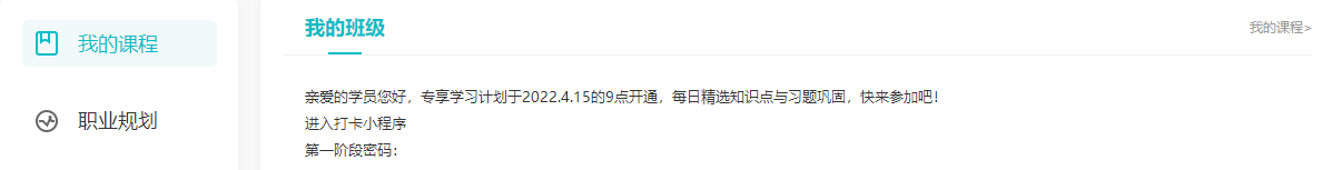 中級會計高效實驗班基礎(chǔ)打卡計劃開啟！趕快來分享打卡心情吧！