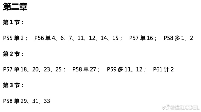 達(dá)江中級會計財務(wù)管理應(yīng)試指南劃題直播 4月18日晚7點見！