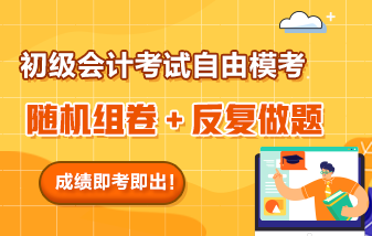 一模vs二模成績對比 成績進步的原因是初級會計二模試卷簡單？