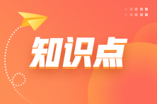 什么是機會成本？為什么考慮機會成本？