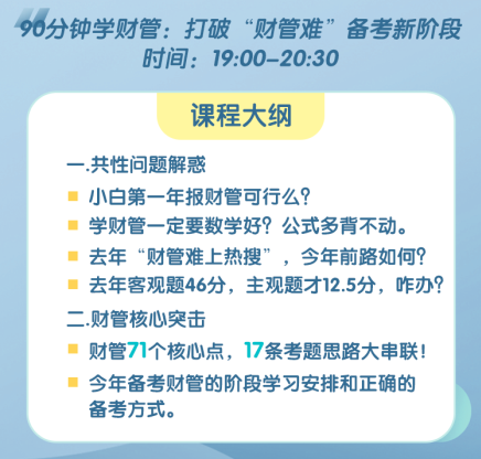 2022注會(huì)考生3天告別零基礎(chǔ)好課