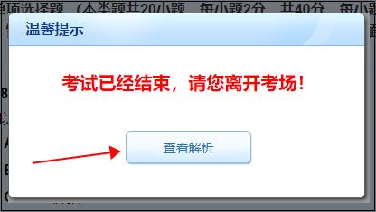 2022年初級(jí)會(huì)計(jì)自由模考如何查看成績(jī)和答案解析？