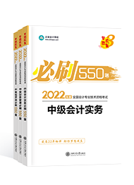 要瘋！備考中級會計職稱 課聽懂了為啥做不對題？