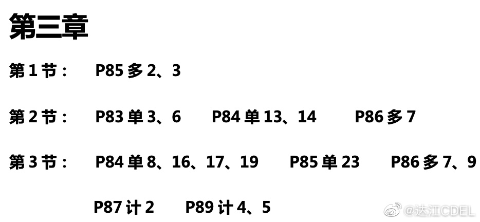 達(dá)江中級會計(jì)財(cái)務(wù)管理應(yīng)試指南劃題直播 4月26日晚7點(diǎn)見！