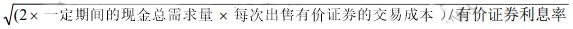 1周拿下：2021中級《財(cái)務(wù)管理》72個(gè)必背公式（44-59）