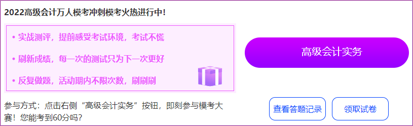 高會考試延期 網(wǎng)校高會沖刺?？紩娱L時間嗎？