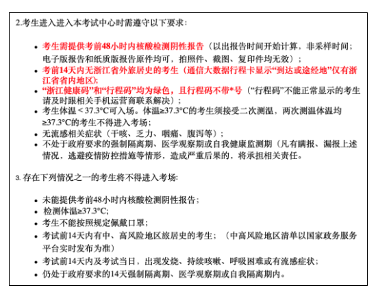 官宣！CFA浙江考點取消！CFA協(xié)會又傳來新消息...