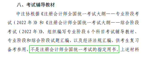 考注會得花多少錢？看了這篇文章的人 能省不少錢！