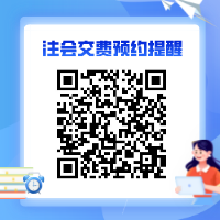 江蘇無錫2022注會(huì)報(bào)名交費(fèi)時(shí)間你清楚嗎？