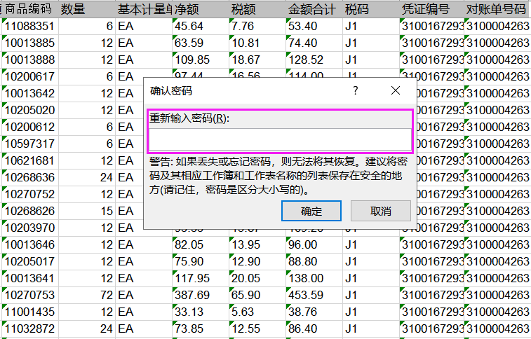 如何防止別人復(fù)制你的Excel數(shù)據(jù)，教你一招輕松搞定！