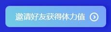 重大通知！2022年注會答題闖關賽已開始！速來參與贏好禮！