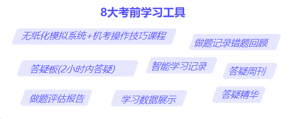 c位沖刺密卷班上線啦！限時優(yōu)惠 專享5折！