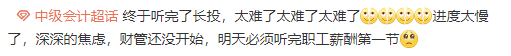 【干貨】中級會計實務長投好難??？快收藏這份必備分錄！